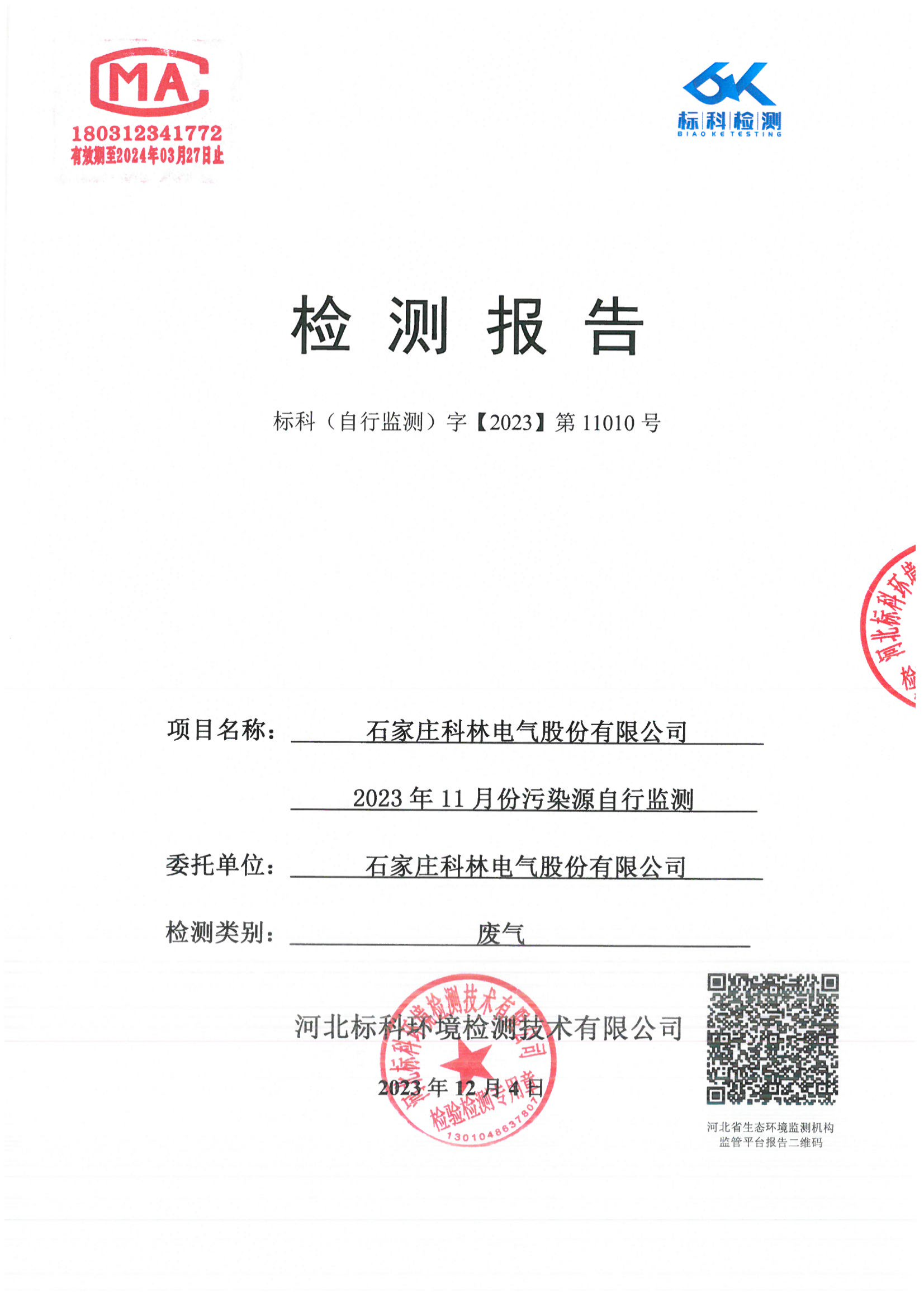 首页-HG视讯厅真人官方网站