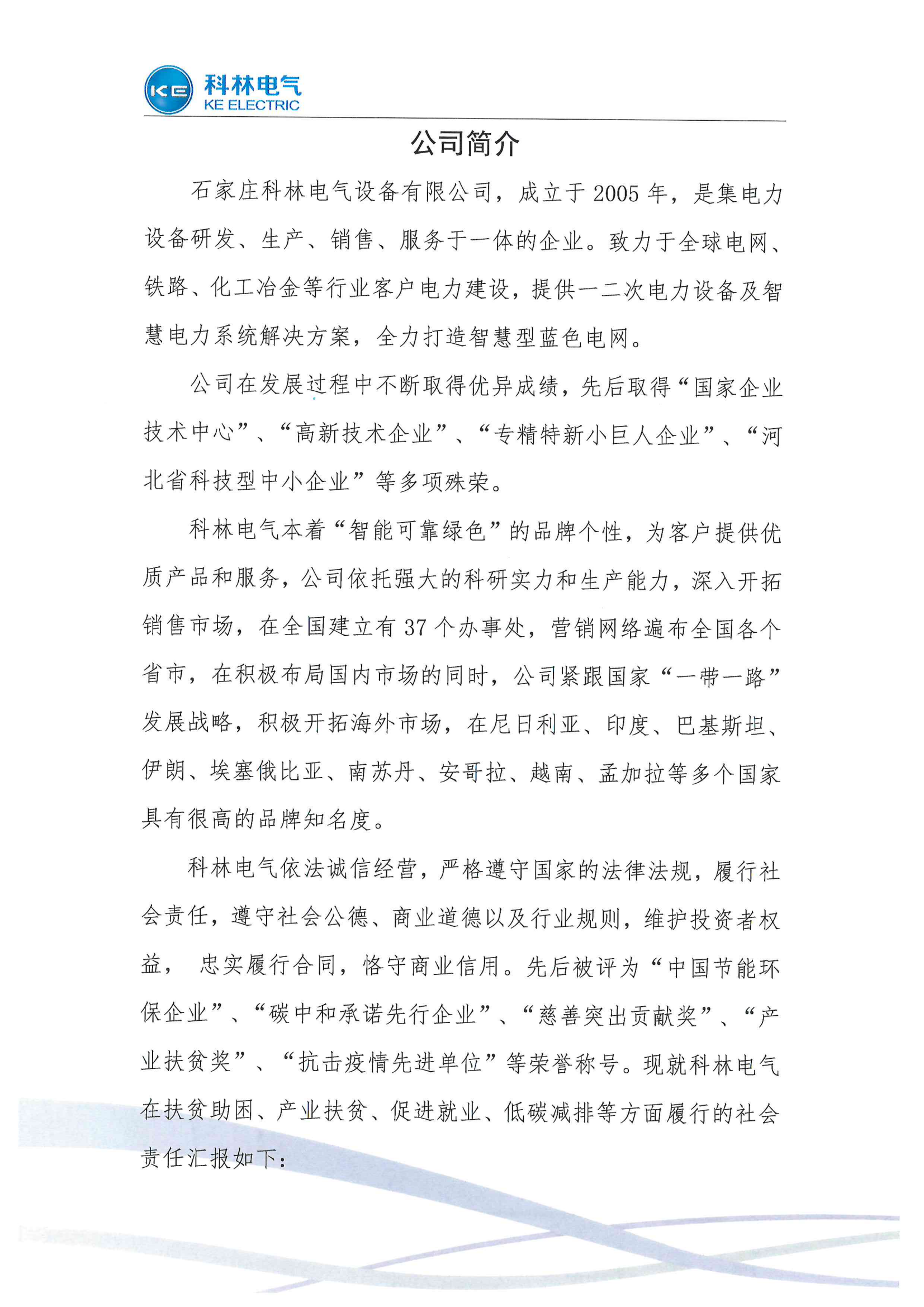 首页-HG视讯厅真人官方网站