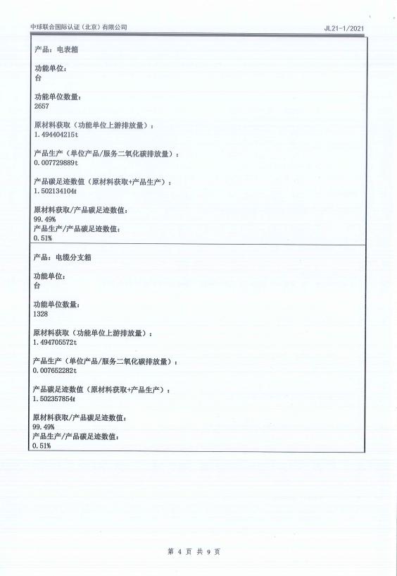 首页-HG视讯厅真人官方网站